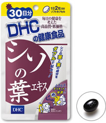  30 วัน DHC สารสกัดชิโสะ ( DHC Shiso Extract ) ผมสุขภาพดี แก้อาการภูมิแพ้ ลดการสะสมไขมัน 