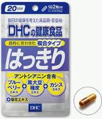 20 วัน DHC ฮัคคิริ (DHC Hakkiri) บำรุง ดวงตาช่วยเพิ่มประสิทธิภาพในการมองเห็น ลดรอยหมองคล้ำรอบดวงตา