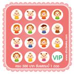 สมัครสมาชิกฟรี เพื่อรับบัตรสมาชิกและบัตรสะสมแต้มแลกของรางวัล